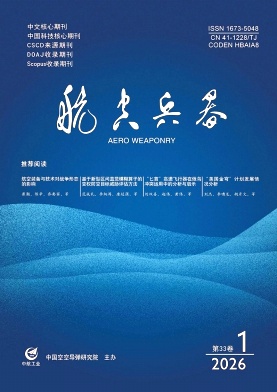 航空兵器封面